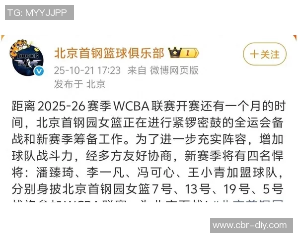 李月汝因伤病原因宣布退出全运会比赛的遗憾声明